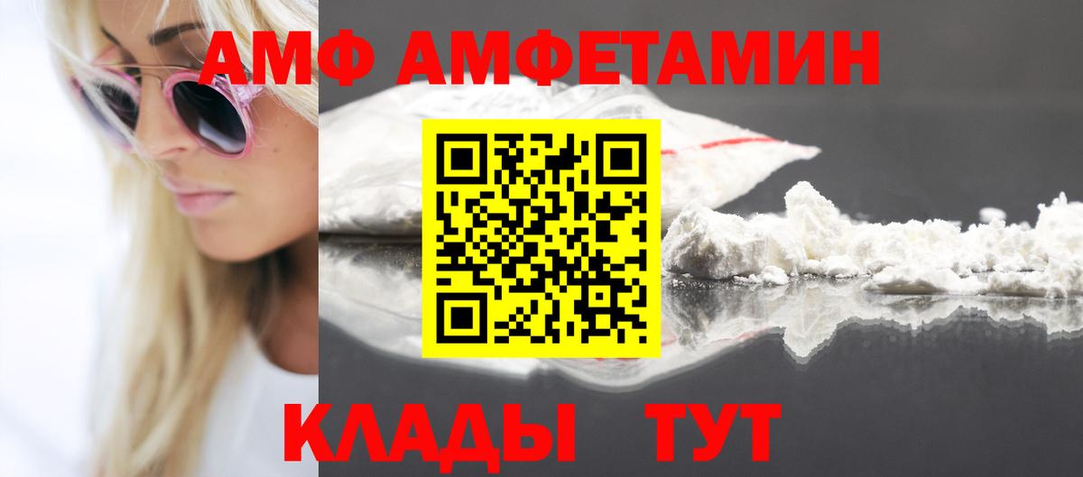 АМФЕТАМИН 97%  Вход с VPN  АМФ  Минеральные Воды 