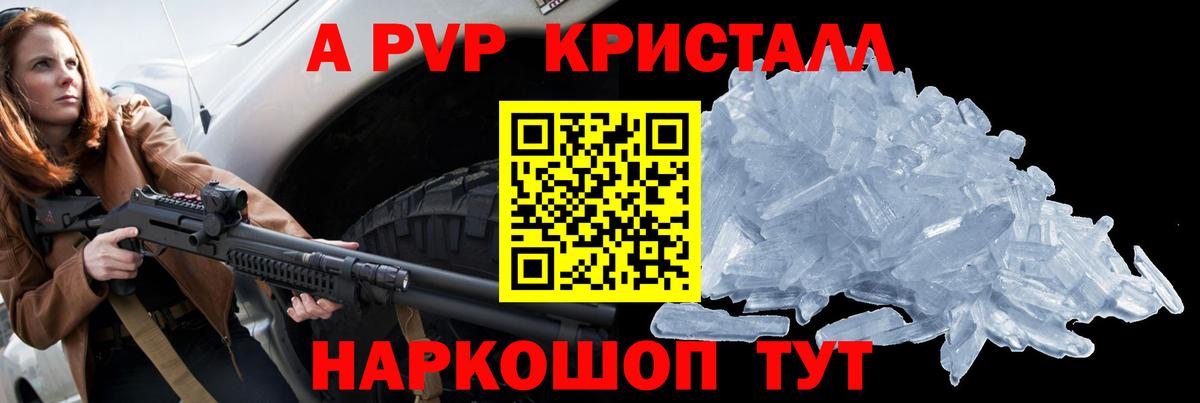 Alpha PVP Crystall  Альфа ПВП Соль  Вход с VPN  Минеральные Воды  A PVP мука 