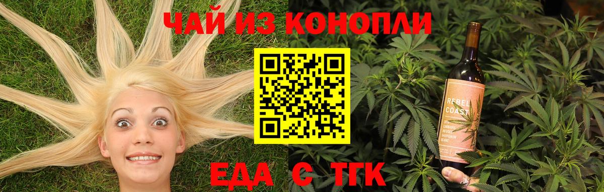 Минеральные Воды  Печенье с ТГК марихуана  Вход с VPN 