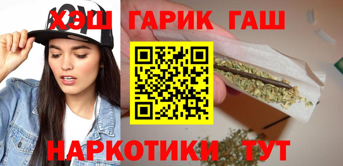 ГАШ Premium  Гашиш VHQ  Вход с VPN  закладки  Минеральные Воды  Гашиш 