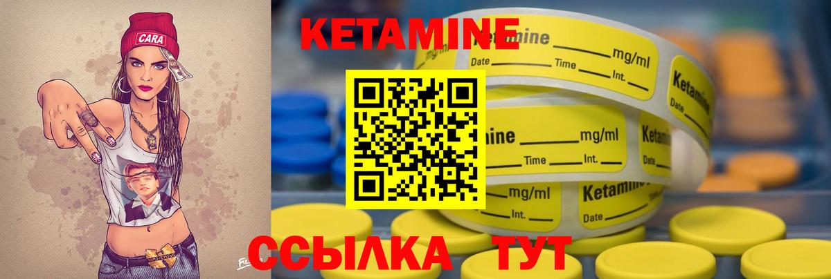 Кетамин ketamine  Вход с VPN  Минеральные Воды 