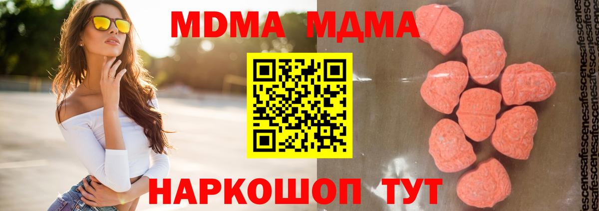MDMA Molly  Вход с VPN  Минеральные Воды  МДМА crystal 