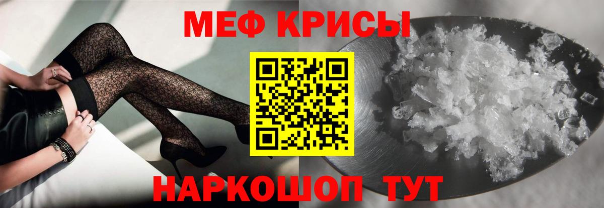 МЕФ мука Минеральные Воды