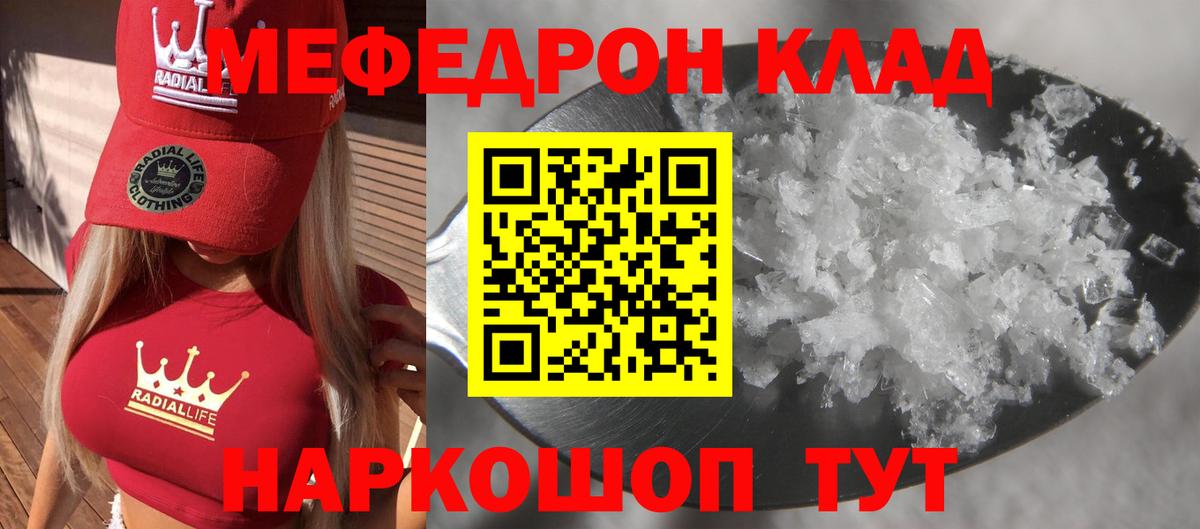 Меф VHQ  Вход с VPN  Минеральные Воды  МЯУ-МЯУ VHQ 
