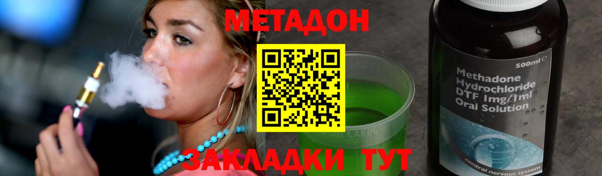 Минеральные Воды  МЕТАДОН белоснежный  Вход с VPN  МЕТАДОН VHQ 