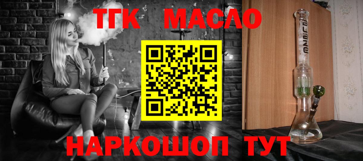 ТГК Wax Минеральные Воды