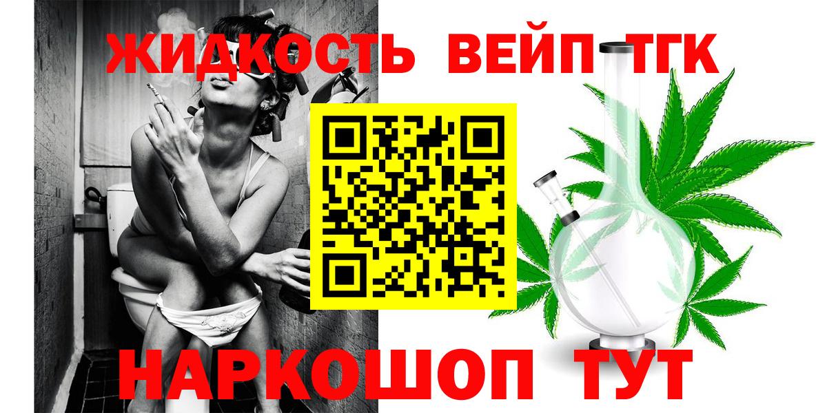 Дистиллят ТГК гашишное масло  Вход с VPN  Минеральные Воды 